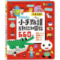 小手點讀互動認知圖鑑*新版*-FOOD超人(中英台發音) 小手點讀互動認知圖鑑*新版*-FOOD超人(中英台發音)
