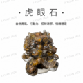 水晶能量擺件-避邪招財貔貅-3 水晶能量擺件-避邪招財貔貅-3