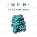 水晶能量擺件-避邪招財貔貅-8 水晶能量擺件-避邪招財貔貅-8
