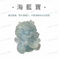 水晶能量擺件-避邪招財貔貅-6 水晶能量擺件-避邪招財貔貅-6