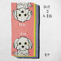 寵物圖樣毛巾|客製文字 多圖樣可選 生活毛巾 方巾 運動毛巾-6 寵物圖樣毛巾|客製文字 多圖樣可選 生活毛巾 方巾 運動毛巾-6
