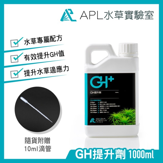 GH提升劑 礦物質水質調整劑 GH提升劑 礦物質水質調整劑