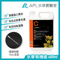水草有機碳(戊二醛2.5%)-1 水草有機碳(戊二醛2.5%)-1