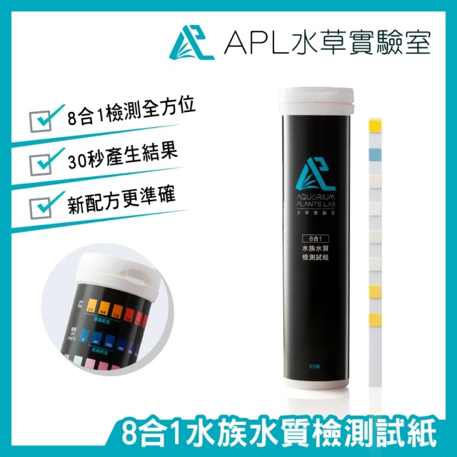 8合1水族水質測驗試紙 8合1水族水質測驗試紙