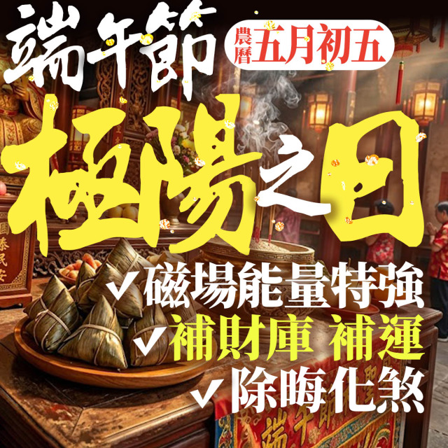 錯過再等一年!📣農6/6天貺日+天赦日【贈獨家專利文疏】補財庫 冤親債主 赦罪消災 錯過再等一年!📣農6/6天貺日+天赦日【贈獨家專利文疏】補財庫 冤親債主 赦罪消災