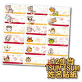 正版授權 【TSUM TSUM 豬母生肖款】-中款 正版授權 【TSUM TSUM 豬母生肖款】-中款
