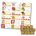 正版授權 【TSUM TSUM 豬母生肖款】-中款-2 正版授權 【TSUM TSUM 豬母生肖款】-中款-2