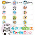 卡通姓名貼 【卡哇依動物園 】-中款 卡通姓名貼 【卡哇依動物園 】-中款