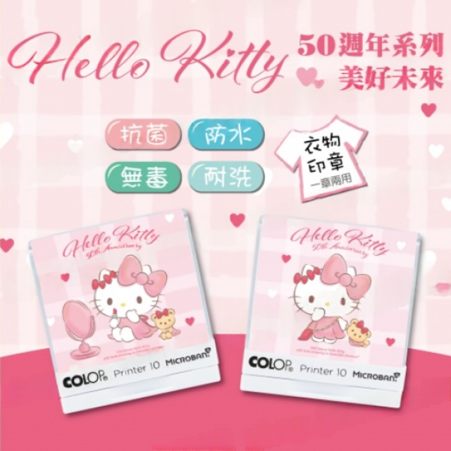 抗菌衣物章-KT50周年-美好未來 P10 抗菌衣物章-KT50周年-美好未來 P10