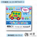 抗菌衣物章-小汽車-快樂城市系列-P20-1 抗菌衣物章-小汽車-快樂城市系列-P20-1