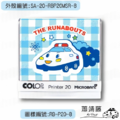 抗菌衣物章-小汽車-汽車宇宙系列-P20-4 抗菌衣物章-小汽車-汽車宇宙系列-P20-4