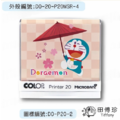 抗菌衣物章-哆啦A夢-日式和風系列-P20-5 抗菌衣物章-哆啦A夢-日式和風系列-P20-5