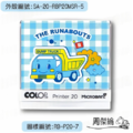 抗菌衣物章-小汽車-汽車宇宙系列-P20-1 抗菌衣物章-小汽車-汽車宇宙系列-P20-1