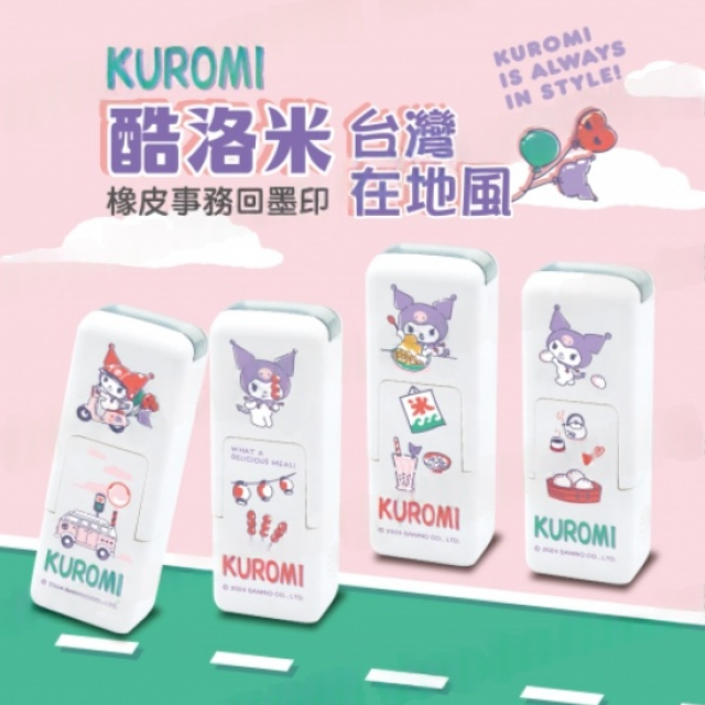 卡通回墨章-會計章、護士章-A820系列-【酷洛米 台灣在地風】 卡通回墨章-會計章、護士章-A820系列-【酷洛米 台灣在地風】