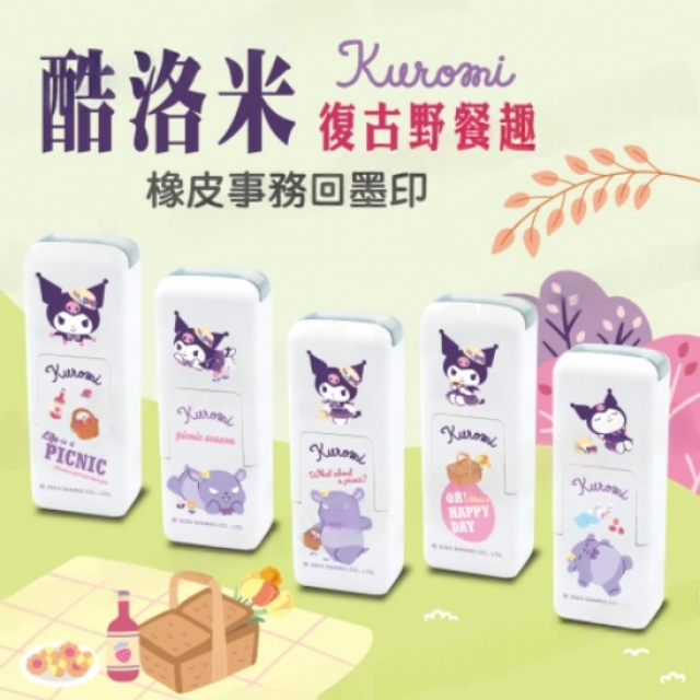 卡通回墨章-會計章、護士章-A820系列-【酷洛米 復古野餐趣】 卡通回墨章-會計章、護士章-A820系列-【酷洛米 復古野餐趣】
