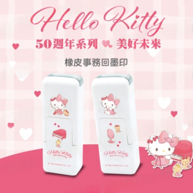 卡通回墨章-會計章、護士章-A820系列-【 Hello Kitty50週年系列-美好未來】 卡通回墨章-會計章、護士章-A820系列-【 Hello Kitty50週年系列-美好未來】