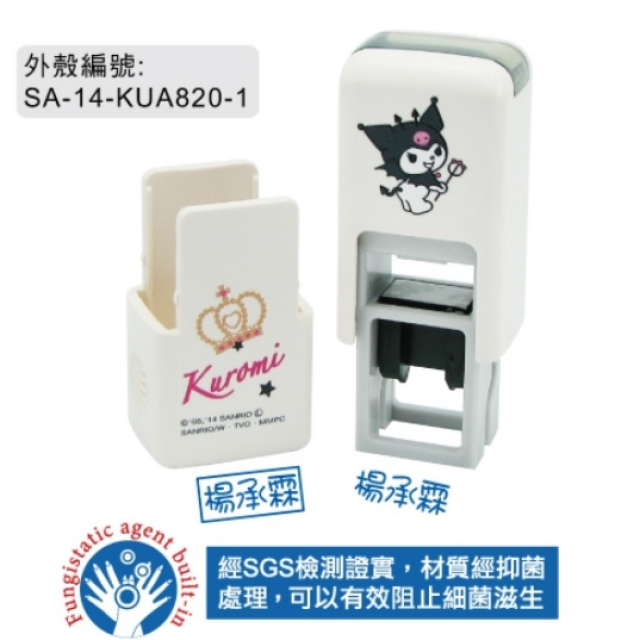 卡通回墨章-會計章、護士章-A820系列-【酷洛米 皇冠】 卡通回墨章-會計章、護士章-A820系列-【酷洛米 皇冠】