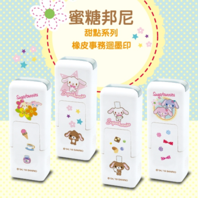 卡通回墨章-會計章、護士章-A820系列-【蜜糖邦妮 甜點系列】 卡通回墨章-會計章、護士章-A820系列-【蜜糖邦妮 甜點系列】