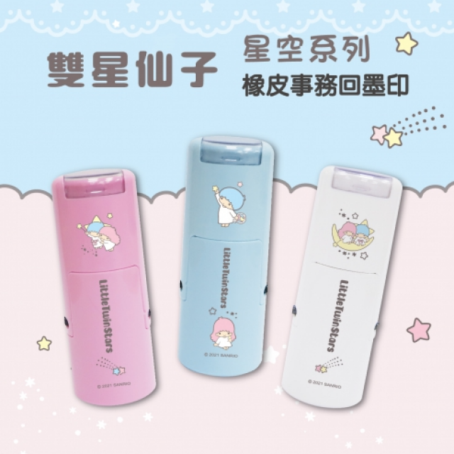卡通回墨章-獎勵章、集點章-R12系列-【雙子星 星空系列】 卡通回墨章-獎勵章、集點章-R12系列-【雙子星 星空系列】