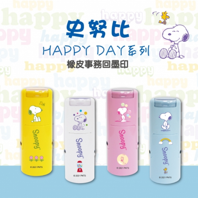 卡通回墨章-獎勵章、集點章-R12系列-【史努比 HAPPY DAY系列】 卡通回墨章-獎勵章、集點章-R12系列-【史努比 HAPPY DAY系列】