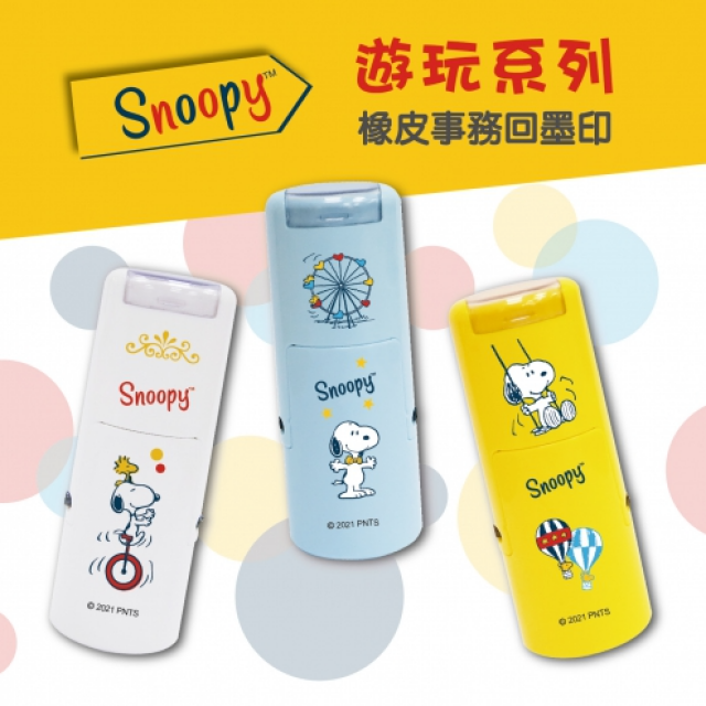 卡通回墨章-獎勵章、集點章-R12系列-【史努比 遊玩系列】 卡通回墨章-獎勵章、集點章-R12系列-【史努比 遊玩系列】