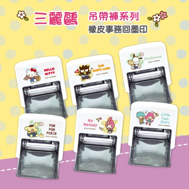 卡通回墨章-職名章、學生章S841系列-【 三麗鷗 吊帶褲系列】 卡通回墨章-職名章、學生章S841系列-【 三麗鷗 吊帶褲系列】
