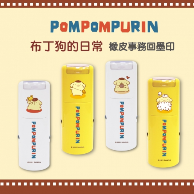 卡通回墨章-獎勵章、集點章-R12系列-【布丁狗的日常系列】 卡通回墨章-獎勵章、集點章-R12系列-【布丁狗的日常系列】