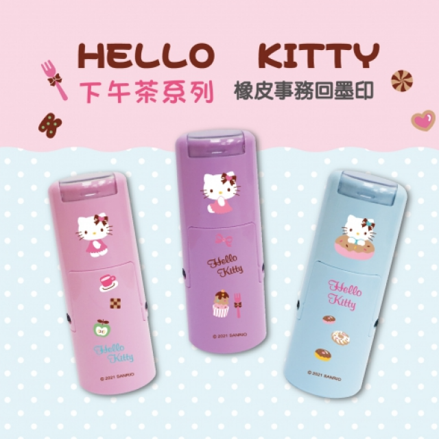 卡通回墨章-獎勵章、集點章-R12系列-【Hello Kitty 下午茶系列】 卡通回墨章-獎勵章、集點章-R12系列-【Hello Kitty 下午茶系列】