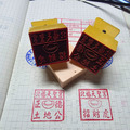 公司章(黃木岐)-九分章-1 公司章(黃木岐)-九分章-1