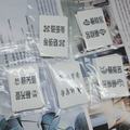 姓名手縫水洗標-6 姓名手縫水洗標-6