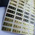 工商貼紙-2209-金龍+亮膜 工商貼紙-2209-金龍+亮膜