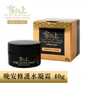 【YUKINOUE 雪之上】雪之上 金燦 晚安修護水凝霜40g 【YUKINOUE 雪之上】雪之上 金燦 晚安修護水凝霜40g