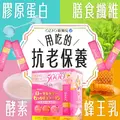 【OZIO 歐姬兒】皇家膠原能量粉-1入/30包(膠原蛋白/蜂王乳/膳食纖維/136種酵素)-2 【OZIO 歐姬兒】皇家膠原能量粉-1入/30包(膠原蛋白/蜂王乳/膳食纖維/136種酵素)-2
