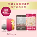 【OZIO 歐姬兒】皇家膠原能量粉-1入/30包(膠原蛋白/蜂王乳/膳食纖維/136種酵素)-3 【OZIO 歐姬兒】皇家膠原能量粉-1入/30包(膠原蛋白/蜂王乳/膳食纖維/136種酵素)-3