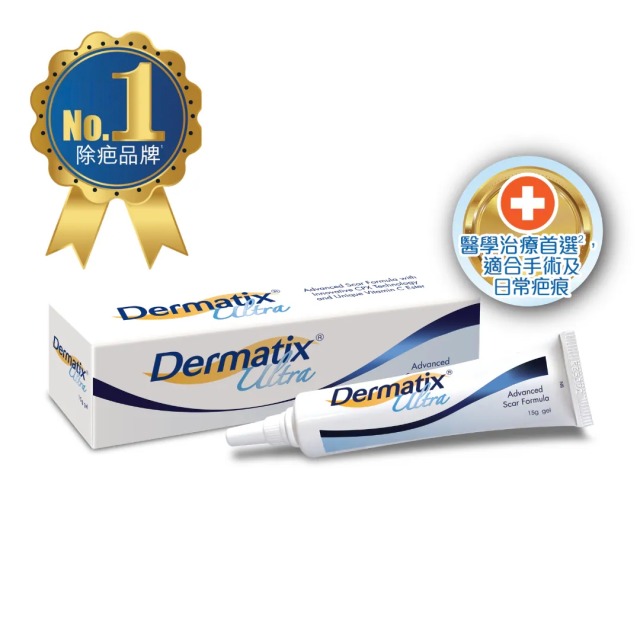 【Dermatix Ultra】 倍舒痕凝膠15g 疤痕凝膠/除疤凝膠 美國原裝進口 【Dermatix Ultra】 倍舒痕凝膠15g 疤痕凝膠/除疤凝膠 美國原裝進口