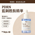 【Dr.Reju-All】韓國 Advanced PDRN 藍銅胜肽修護精華液30ml 3PDRN 保養 銅胜肽精華 濕彈-2 【Dr.Reju-All】韓國 Advanced PDRN 藍銅胜肽修護精華液30ml 3PDRN 保養 銅胜肽精華 濕彈-2