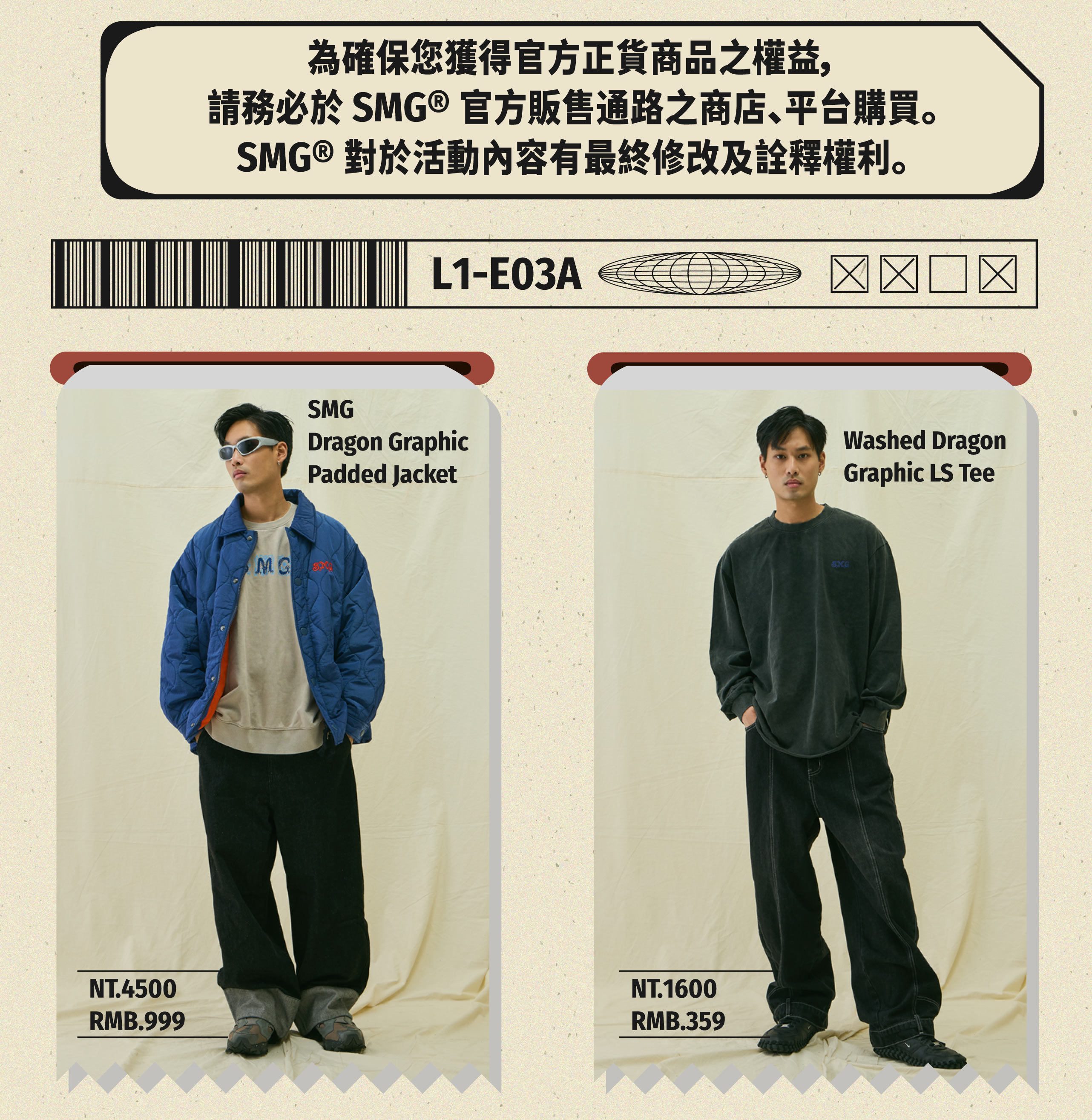 SMGxD3C Hello Shanghai Limited Collection | SMUDGEstore官方購物網站