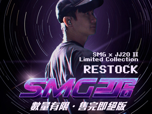 ❙𝗦𝗠𝗚𝘅𝗝𝗝𝟮𝟬𝗟𝗶𝗺𝗶𝘁𝗲𝗱𝗖𝗼𝗹𝗹𝗲𝗰𝘁𝗶𝗼𝗻-II❙⁣⁣⁣⁣⁣⁣⁣⁣⁣⁣🌟SMGxJJ20聯名系列第二彈最後加開．售完即絕版🌟⁣⁣⁣⁣