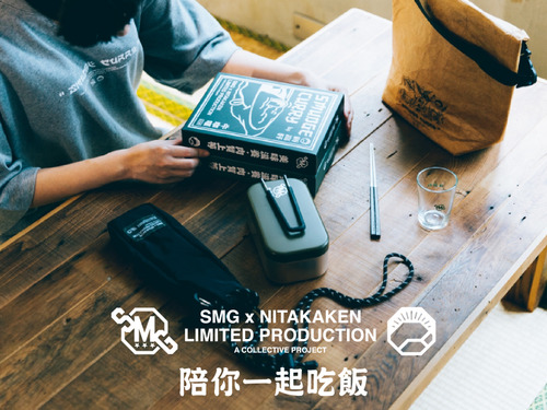 SMG x Nitakaken 新高軒｜SMUDGE CURRY 陪你一起吃飯