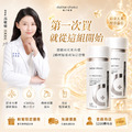 【618年中慶】水噹噹亮采膠原蛋白粉2入組