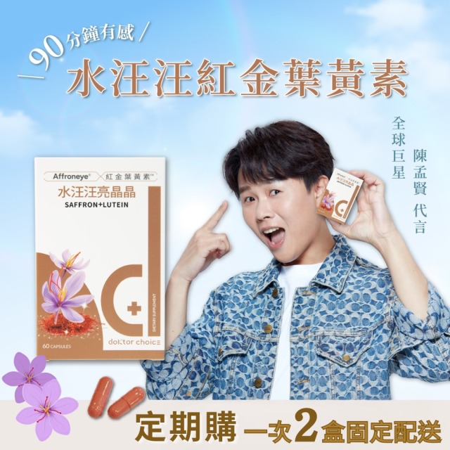 【定期購_請單獨結帳】每2個月配送_水汪汪亮晶晶膠囊2盒