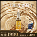 Ev-Extract小泌素微晶精萃