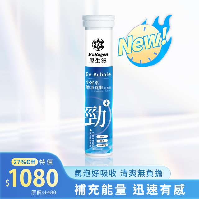 原生泌 小泌素能量覺醒氣泡錠