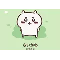 吉伊卡娃娃娃