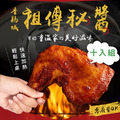 祖傳秘醬烤雞腿 270g/1支 x10包