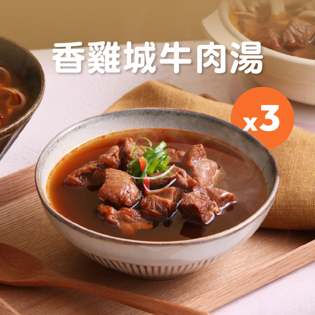 香雞城牛肉湯 440g 3入組