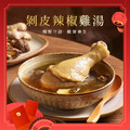 剝皮辣椒雞湯 485g/包