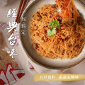 【每週限搶】香雞城炒炊粉 350g-3