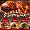 【每週限搶】香雞城肉燥 200g-6