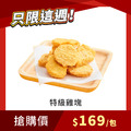 【每週限搶】特級雞塊 1kg x1包